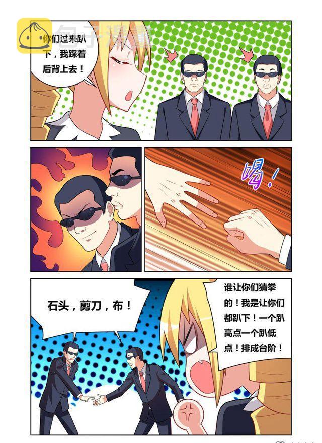 《我才不会被女孩子欺负呢》漫画最新章节108 无理取闹免费下拉式在线观看章节第【6】张图片