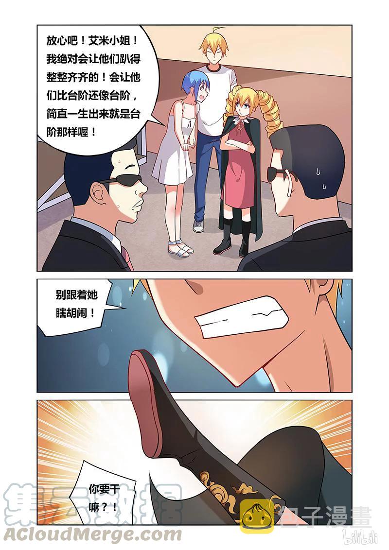 《我才不会被女孩子欺负呢》漫画最新章节108 无理取闹免费下拉式在线观看章节第【7】张图片