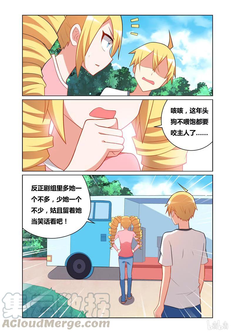 《我才不会被女孩子欺负呢》漫画最新章节113 咸鱼翻身免费下拉式在线观看章节第【3】张图片