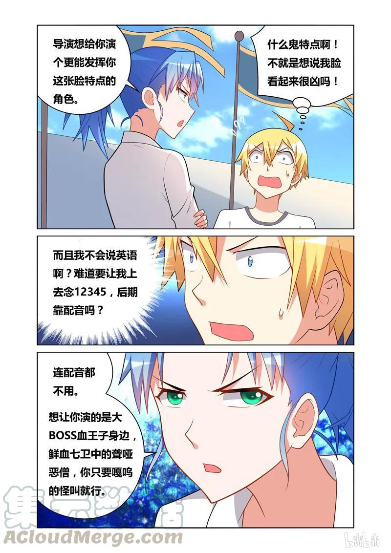 《我才不会被女孩子欺负呢》漫画最新章节113 咸鱼翻身免费下拉式在线观看章节第【7】张图片