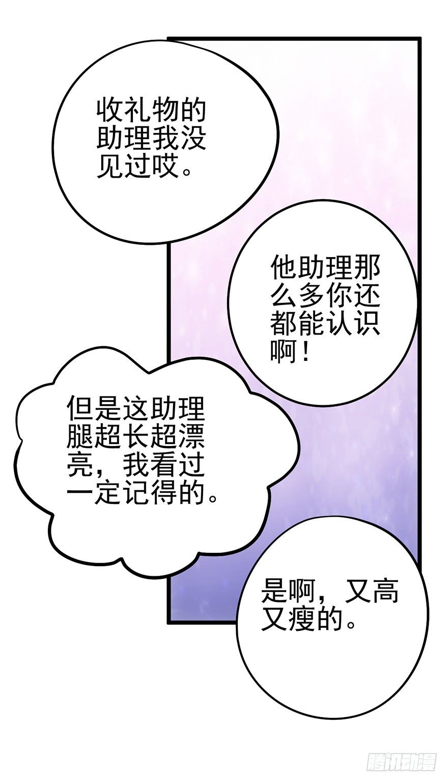 《我才不是恶毒女配（麻辣女配）》漫画最新章节真正的演员免费下拉式在线观看章节第【18】张图片