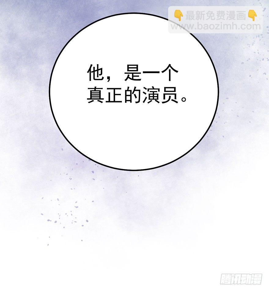 《我才不是恶毒女配（麻辣女配）》漫画最新章节真正的演员免费下拉式在线观看章节第【34】张图片