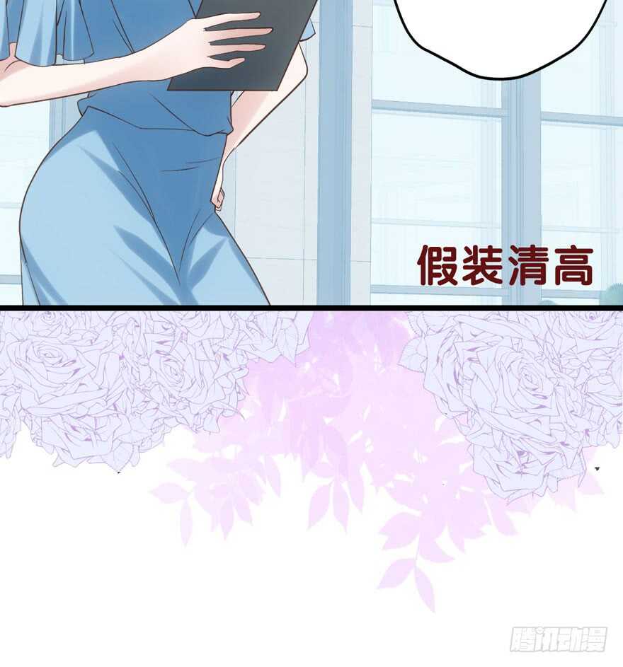 《我才不是恶毒女配（麻辣女配）》漫画最新章节霸道总裁的脑回路免费下拉式在线观看章节第【8】张图片