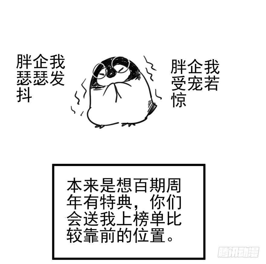 《我才不是恶毒女配（麻辣女配）》漫画最新章节霸道总裁的脑回路免费下拉式在线观看章节第【89】张图片