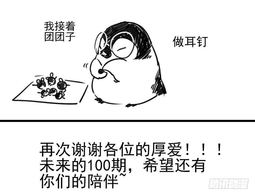 《我才不是恶毒女配（麻辣女配）》漫画最新章节霸道总裁的脑回路免费下拉式在线观看章节第【98】张图片