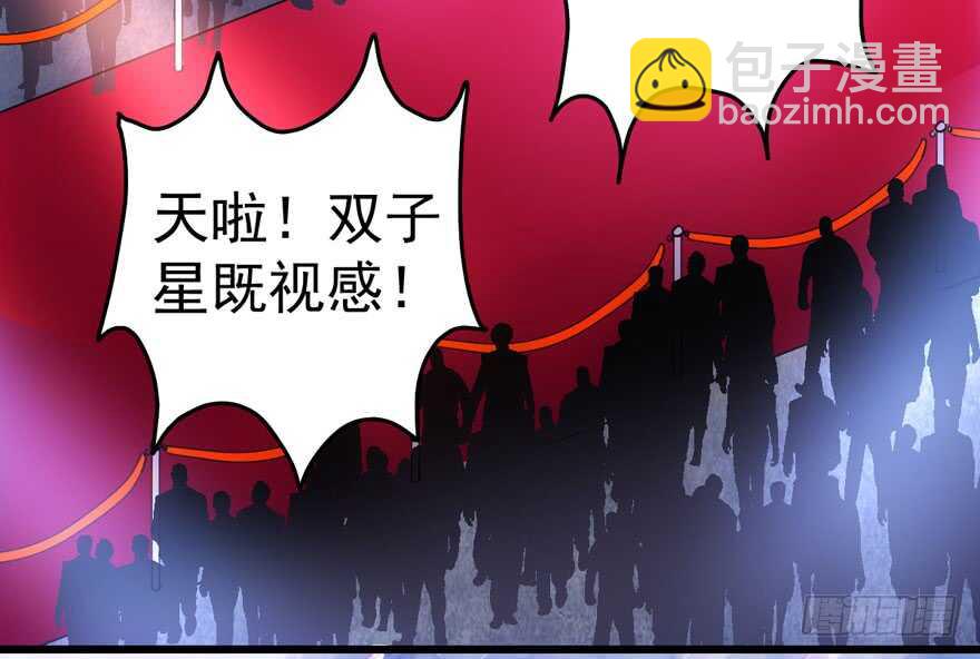 《我才不是恶毒女配（麻辣女配）》漫画最新章节红毯风云免费下拉式在线观看章节第【30】张图片