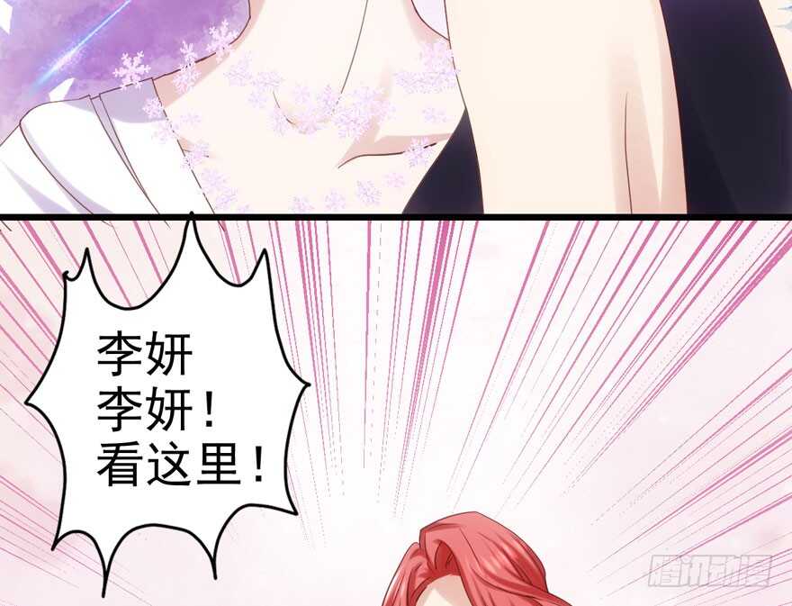 《我才不是恶毒女配（麻辣女配）》漫画最新章节红毯风云免费下拉式在线观看章节第【33】张图片