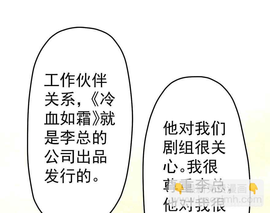 《我才不是恶毒女配（麻辣女配）》漫画最新章节红毯风云免费下拉式在线观看章节第【40】张图片