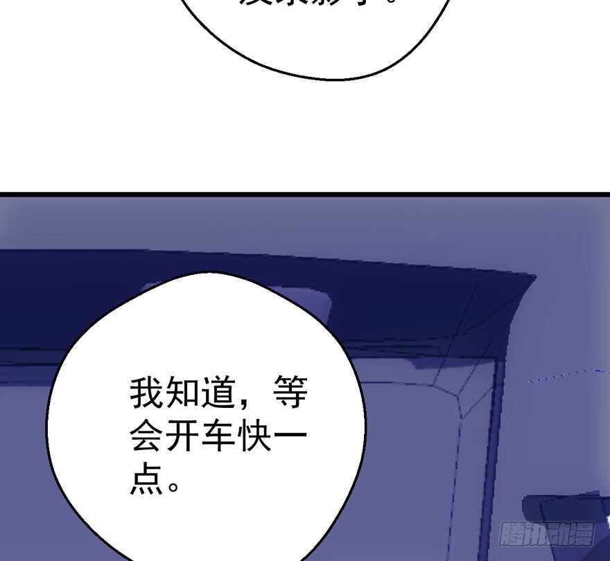 《我才不是恶毒女配（麻辣女配）》漫画最新章节奥特曼调戏小怪兽免费下拉式在线观看章节第【82】张图片