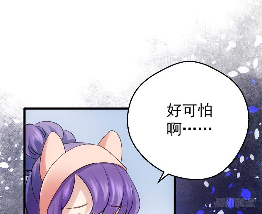 《我才不是恶毒女配（麻辣女配）》漫画最新章节缘，妙不可言~免费下拉式在线观看章节第【50】张图片