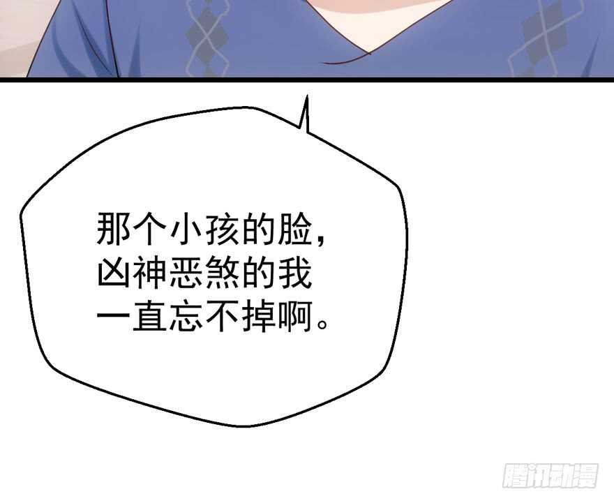 《我才不是恶毒女配（麻辣女配）》漫画最新章节缘，妙不可言~免费下拉式在线观看章节第【54】张图片