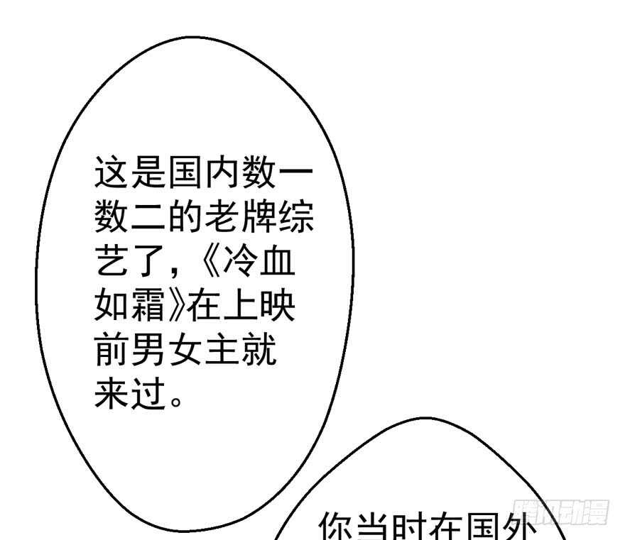 《我才不是恶毒女配（麻辣女配）》漫画最新章节男子气概我sandy姐免费下拉式在线观看章节第【101】张图片