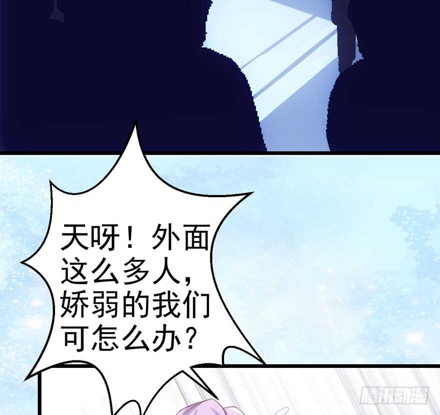 《我才不是恶毒女配（麻辣女配）》漫画最新章节男子气概我sandy姐免费下拉式在线观看章节第【16】张图片