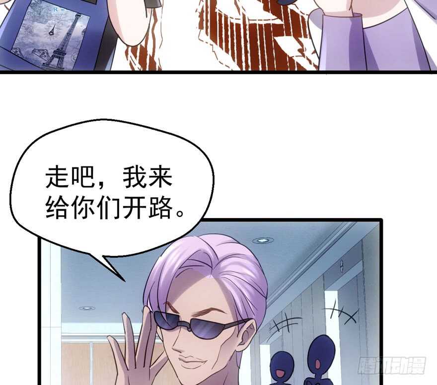 《我才不是恶毒女配（麻辣女配）》漫画最新章节男子气概我sandy姐免费下拉式在线观看章节第【51】张图片