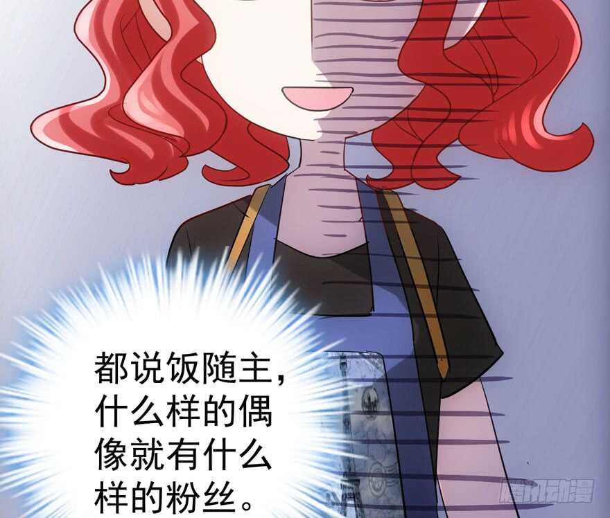 《我才不是恶毒女配（麻辣女配）》漫画最新章节男子气概我sandy姐免费下拉式在线观看章节第【68】张图片