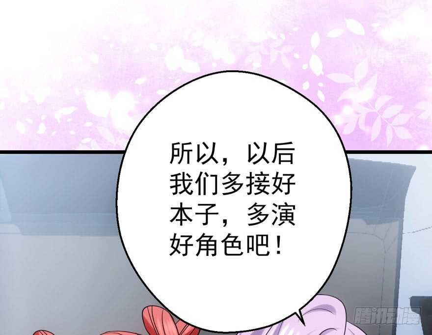 《我才不是恶毒女配（麻辣女配）》漫画最新章节男子气概我sandy姐免费下拉式在线观看章节第【92】张图片