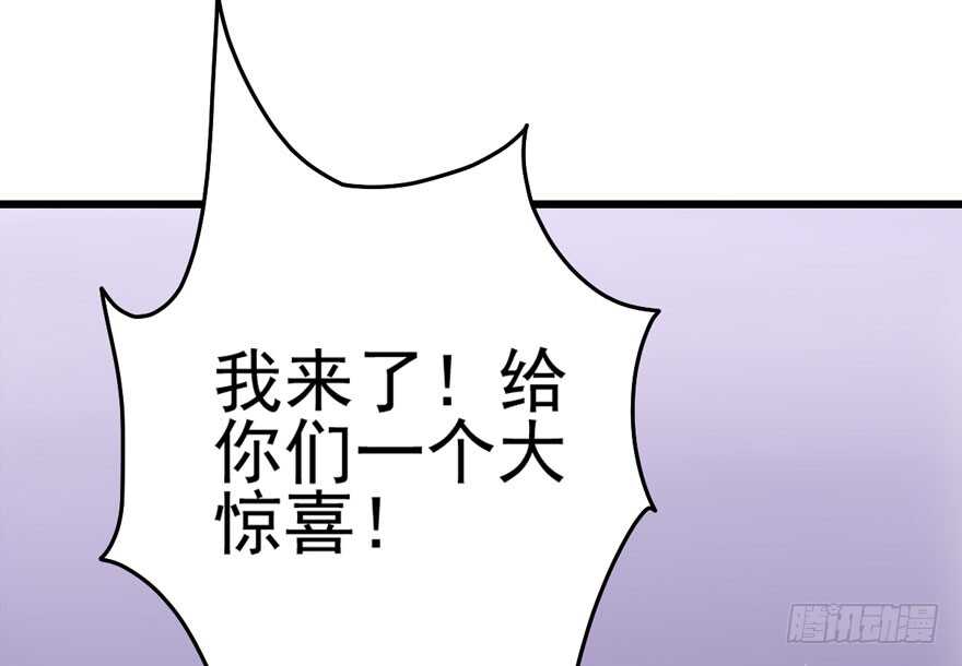 《我才不是恶毒女配（麻辣女配）》漫画最新章节好想欺负你免费下拉式在线观看章节第【105】张图片