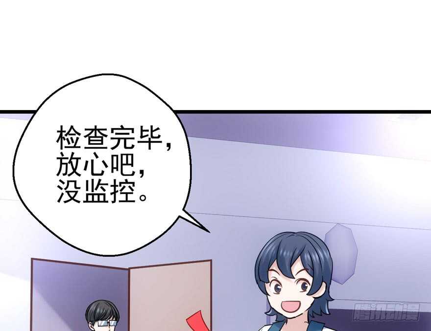 《我才不是恶毒女配（麻辣女配）》漫画最新章节好想欺负你免费下拉式在线观看章节第【30】张图片