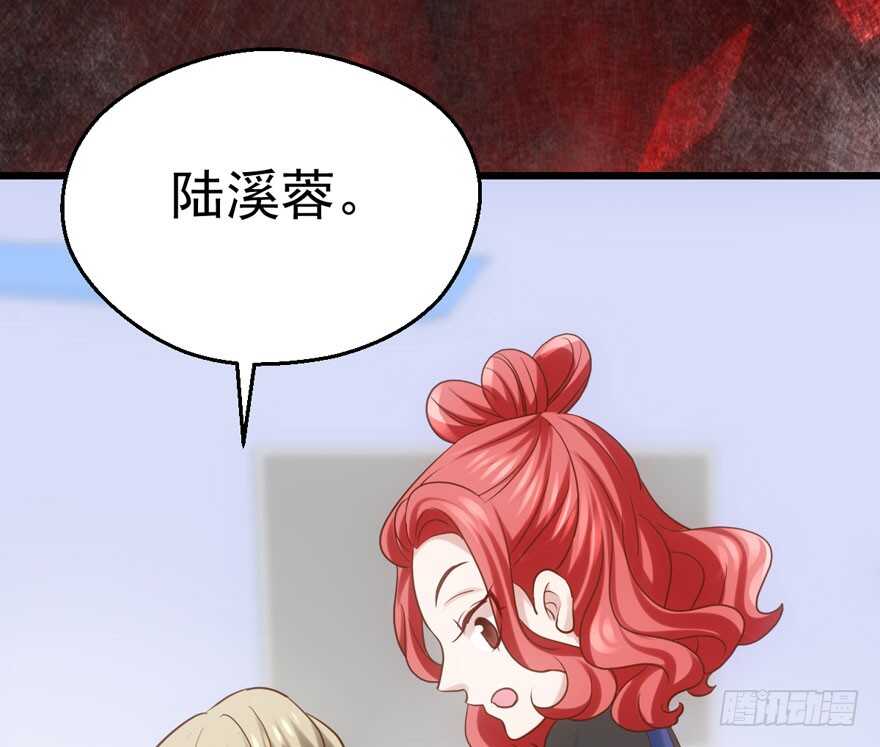 《我才不是恶毒女配（麻辣女配）》漫画最新章节好想欺负你免费下拉式在线观看章节第【57】张图片