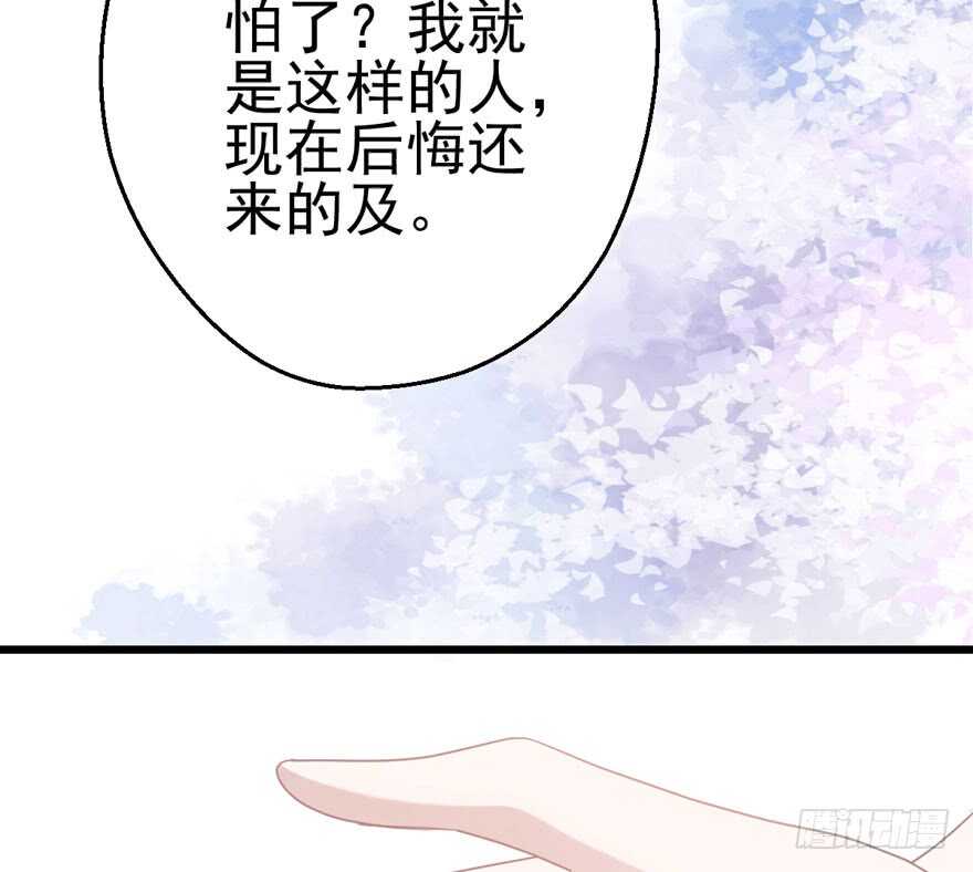 《我才不是恶毒女配（麻辣女配）》漫画最新章节好想欺负你免费下拉式在线观看章节第【88】张图片