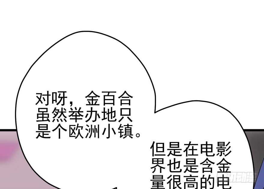 《我才不是恶毒女配（麻辣女配）》漫画最新章节成王败寇免费下拉式在线观看章节第【32】张图片