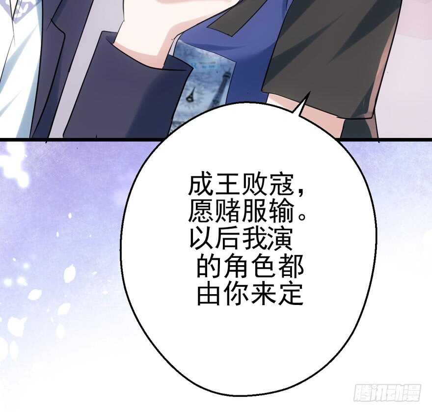 《我才不是恶毒女配（麻辣女配）》漫画最新章节成王败寇免费下拉式在线观看章节第【68】张图片