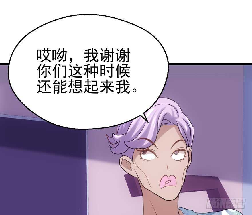 《我才不是恶毒女配（麻辣女配）》漫画最新章节成王败寇免费下拉式在线观看章节第【77】张图片