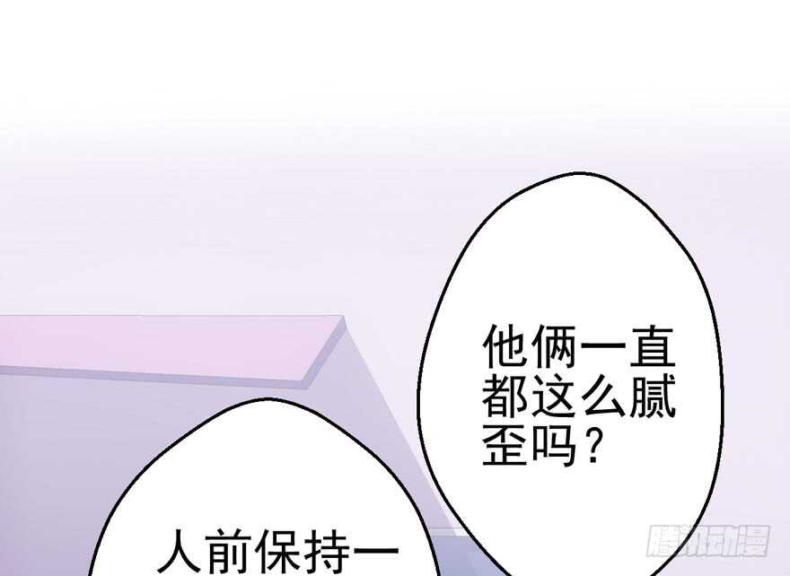 《我才不是恶毒女配（麻辣女配）》漫画最新章节成王败寇免费下拉式在线观看章节第【99】张图片