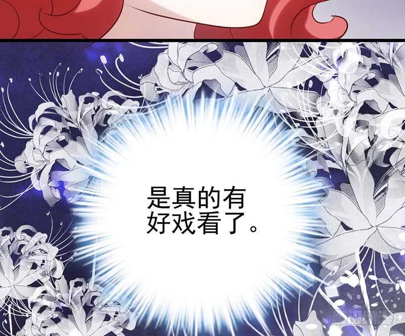 《我才不是恶毒女配（麻辣女配）》漫画最新章节第一坑免费下拉式在线观看章节第【100】张图片