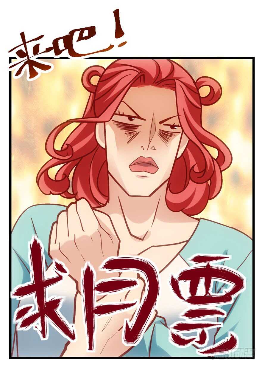 《我才不是恶毒女配（麻辣女配）》漫画最新章节第一坑免费下拉式在线观看章节第【103】张图片