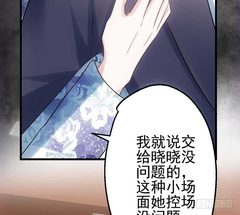 《我才不是恶毒女配（麻辣女配）》漫画最新章节第一坑免费下拉式在线观看章节第【37】张图片