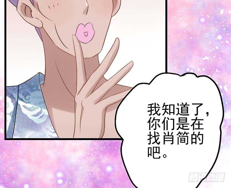 《我才不是恶毒女配（麻辣女配）》漫画最新章节第一坑免费下拉式在线观看章节第【50】张图片