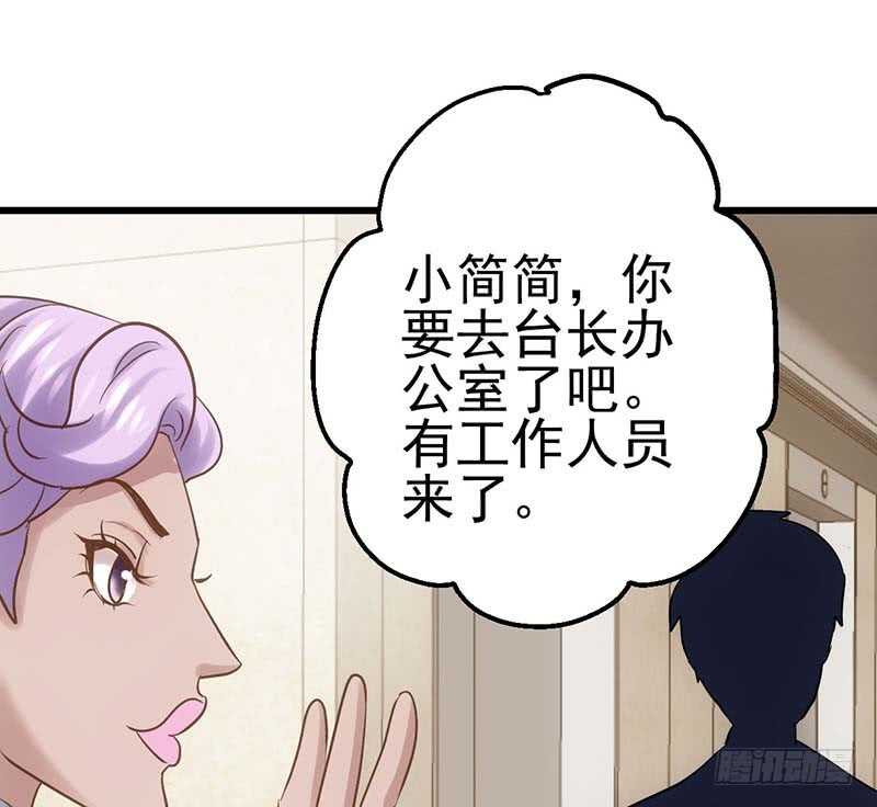 《我才不是恶毒女配（麻辣女配）》漫画最新章节第一坑免费下拉式在线观看章节第【53】张图片