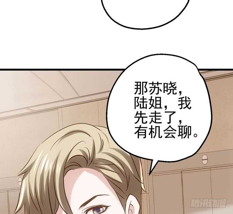 《我才不是恶毒女配（麻辣女配）》漫画最新章节第一坑免费下拉式在线观看章节第【57】张图片