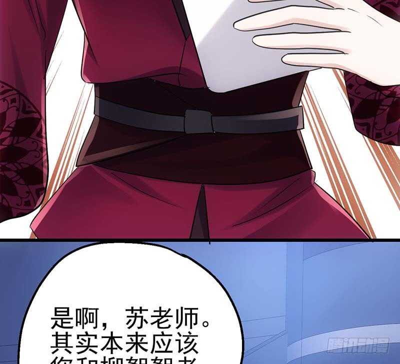 《我才不是恶毒女配（麻辣女配）》漫画最新章节第一坑免费下拉式在线观看章节第【88】张图片