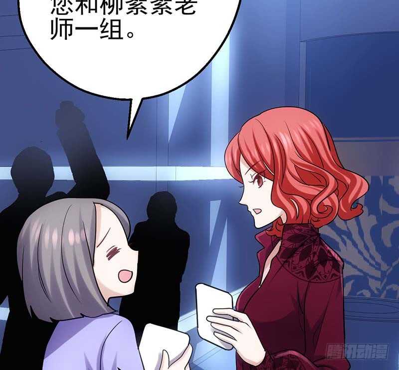 《我才不是恶毒女配（麻辣女配）》漫画最新章节第一坑免费下拉式在线观看章节第【89】张图片