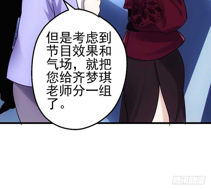 《我才不是恶毒女配（麻辣女配）》漫画最新章节第一坑免费下拉式在线观看章节第【90】张图片