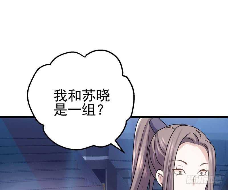 《我才不是恶毒女配（麻辣女配）》漫画最新章节第一坑免费下拉式在线观看章节第【91】张图片