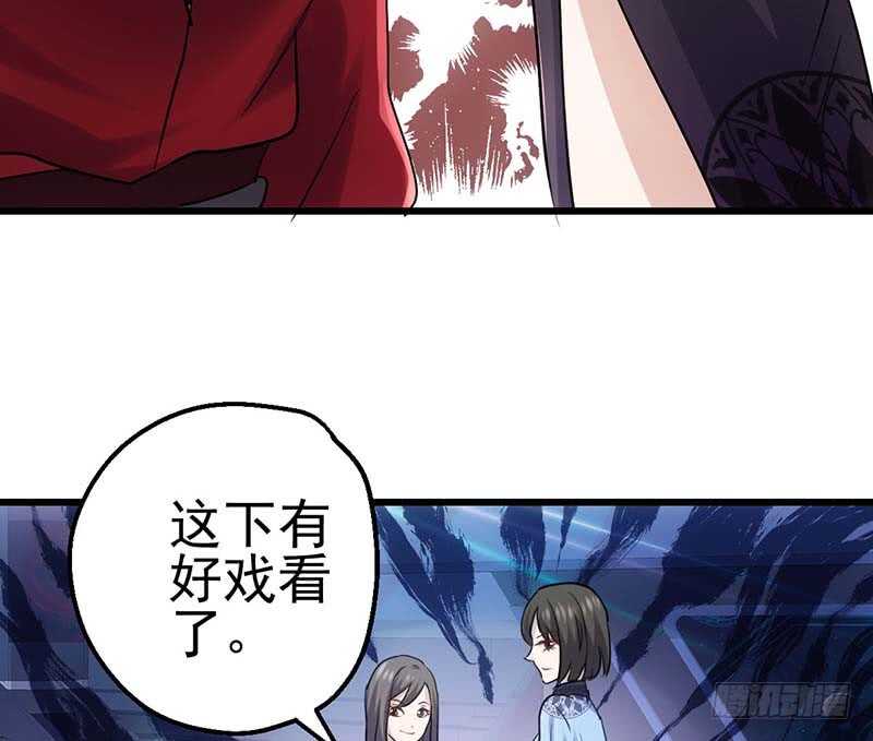 《我才不是恶毒女配（麻辣女配）》漫画最新章节第一坑免费下拉式在线观看章节第【95】张图片