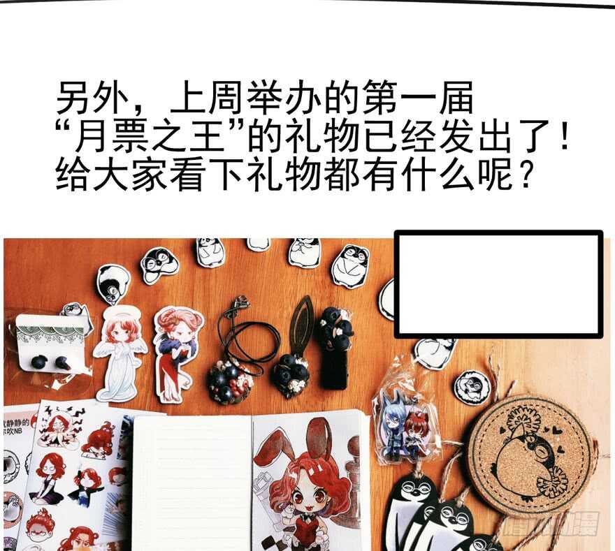 《我才不是恶毒女配（麻辣女配）》漫画最新章节第二坑免费下拉式在线观看章节第【100】张图片