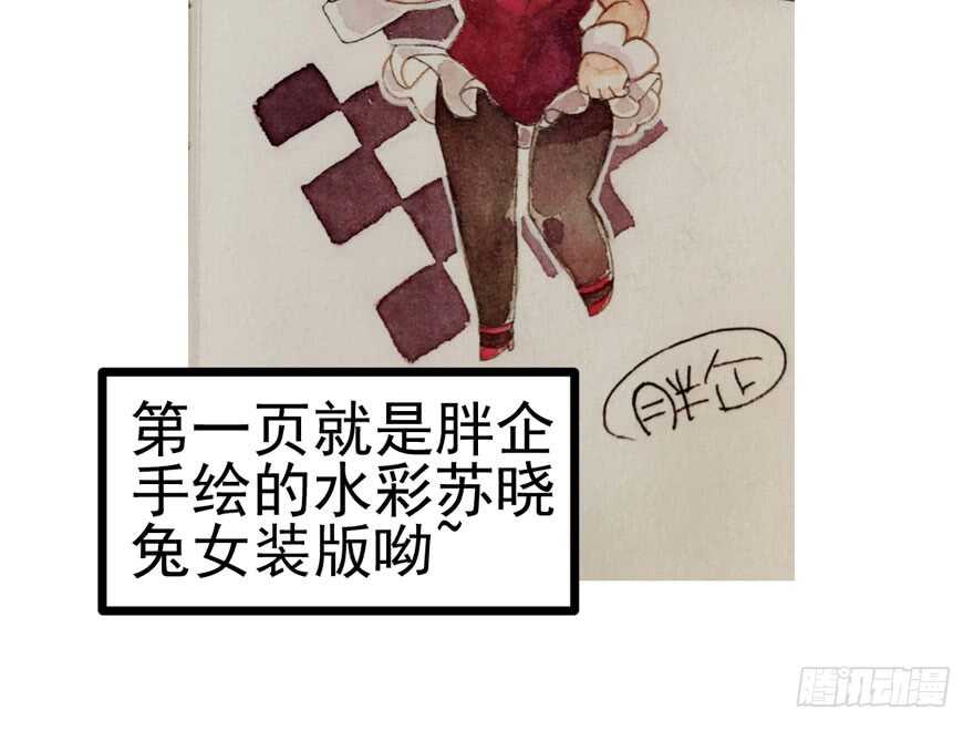 《我才不是恶毒女配（麻辣女配）》漫画最新章节第二坑免费下拉式在线观看章节第【105】张图片