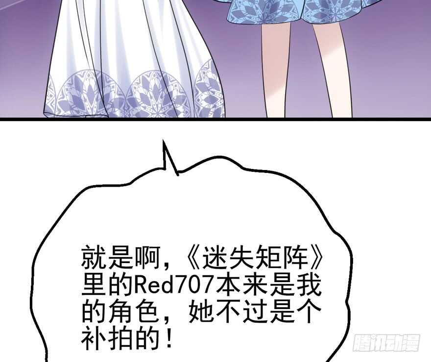 《我才不是恶毒女配（麻辣女配）》漫画最新章节第二坑免费下拉式在线观看章节第【11】张图片