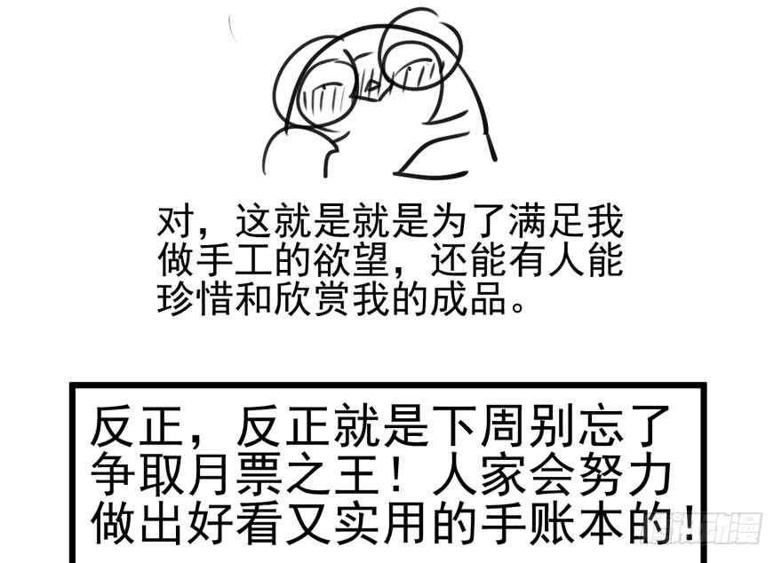 《我才不是恶毒女配（麻辣女配）》漫画最新章节第二坑免费下拉式在线观看章节第【112】张图片