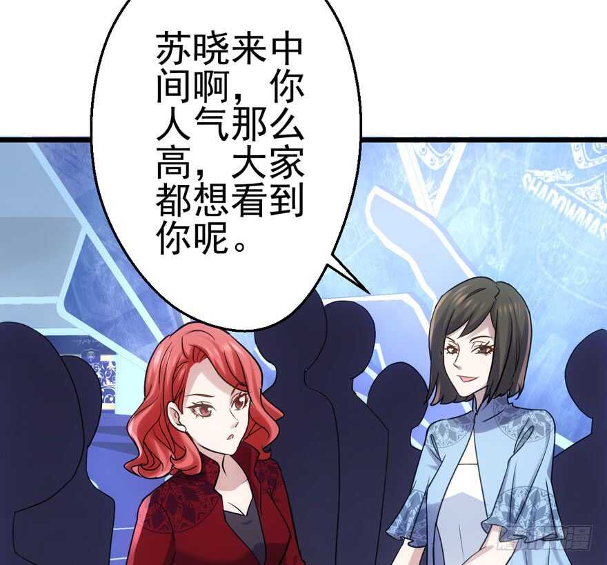 《我才不是恶毒女配（麻辣女配）》漫画最新章节第二坑免费下拉式在线观看章节第【24】张图片