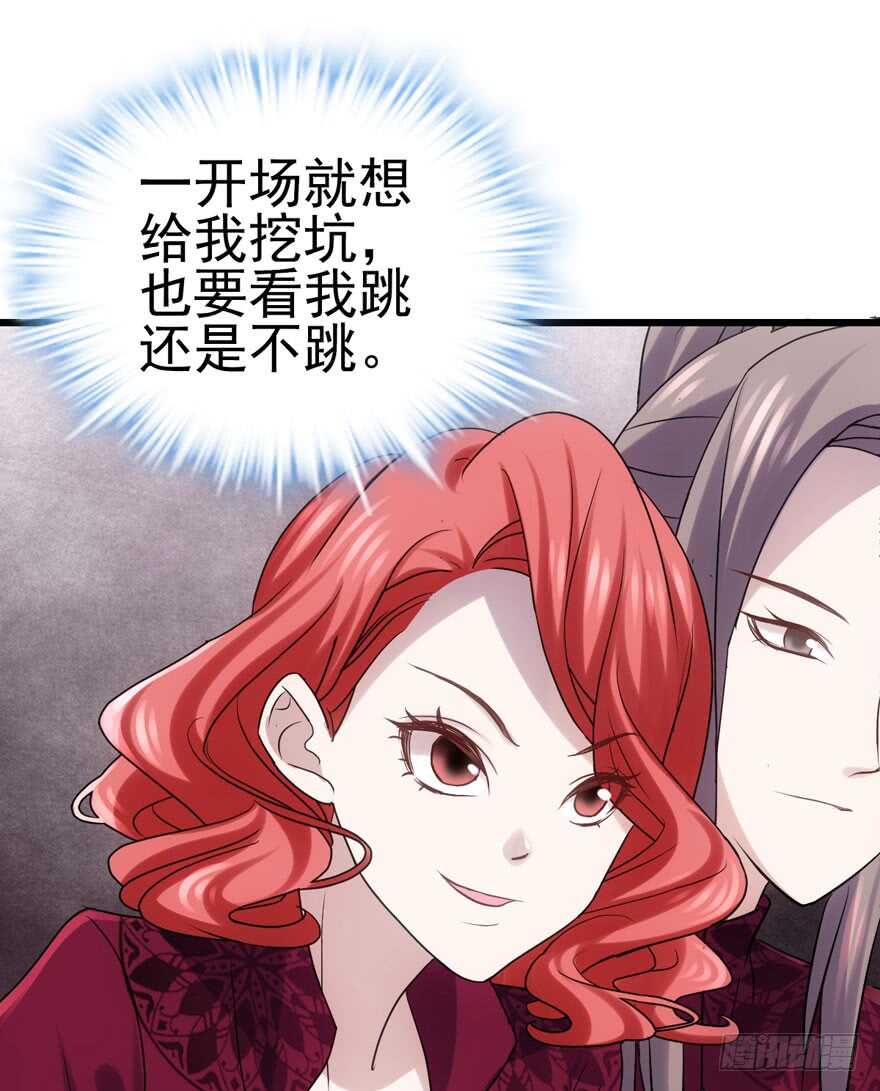 《我才不是恶毒女配（麻辣女配）》漫画最新章节第二坑免费下拉式在线观看章节第【34】张图片