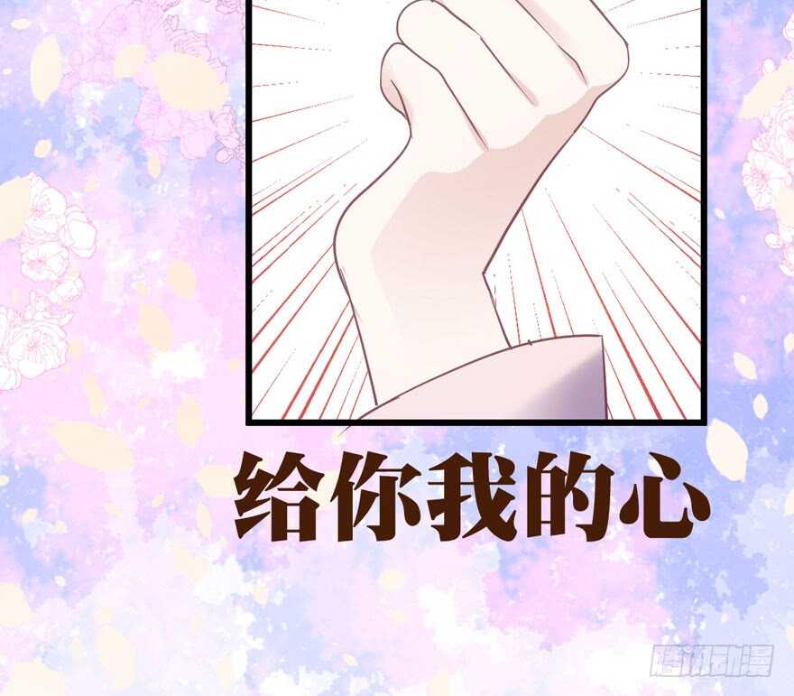 《我才不是恶毒女配（麻辣女配）》漫画最新章节第二坑免费下拉式在线观看章节第【43】张图片