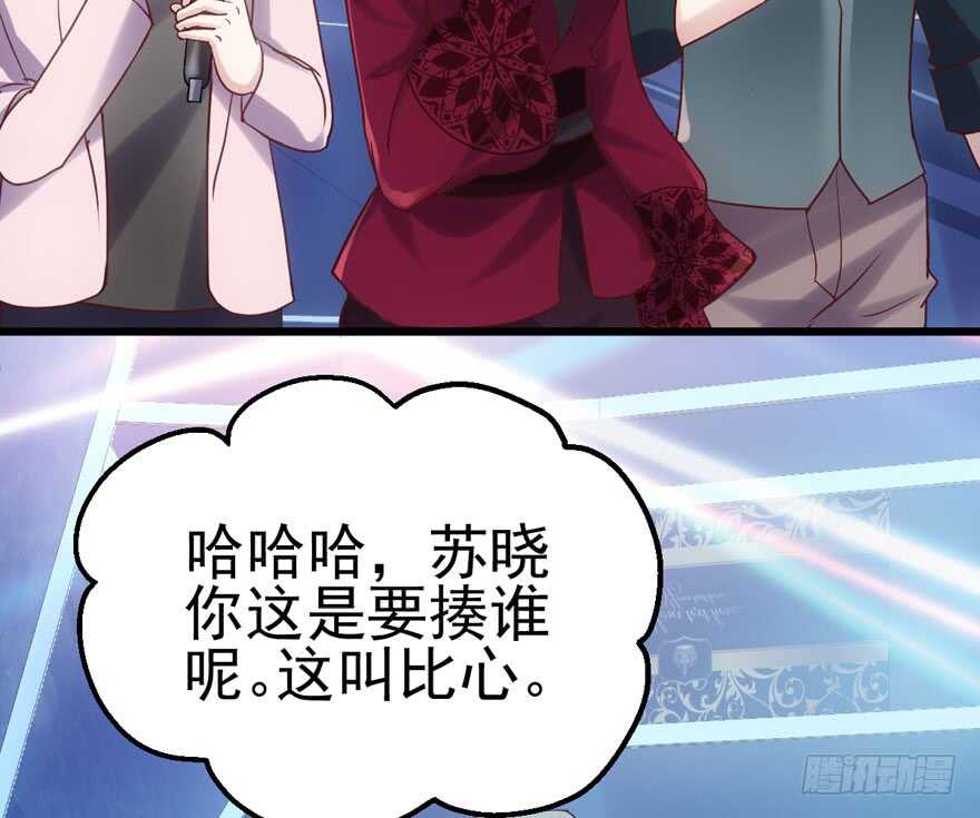 《我才不是恶毒女配（麻辣女配）》漫画最新章节第二坑免费下拉式在线观看章节第【47】张图片