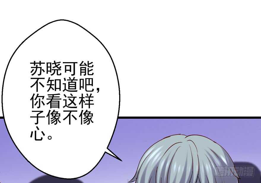 《我才不是恶毒女配（麻辣女配）》漫画最新章节第二坑免费下拉式在线观看章节第【52】张图片