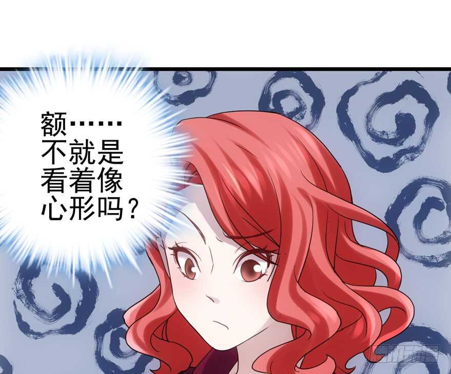 《我才不是恶毒女配（麻辣女配）》漫画最新章节第二坑免费下拉式在线观看章节第【58】张图片