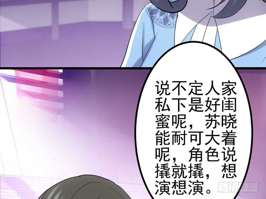 《我才不是恶毒女配（麻辣女配）》漫画最新章节第二坑免费下拉式在线观看章节第【6】张图片